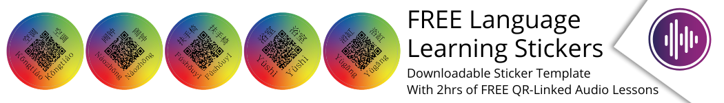 Free Language Learning Stickers. Downloadabe Sticker Template with 2 hours of Free QR-linked Audio